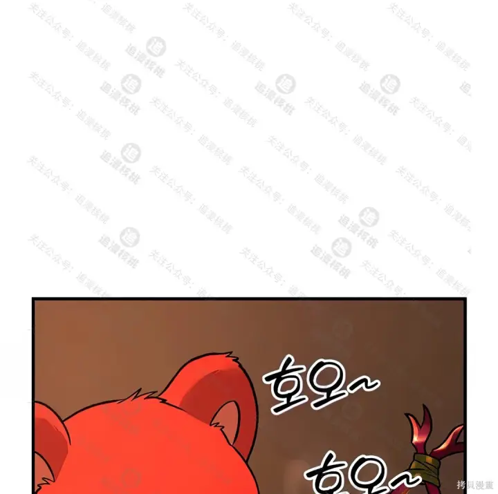 漫画《我独自在高塔种田》第101话第241张图