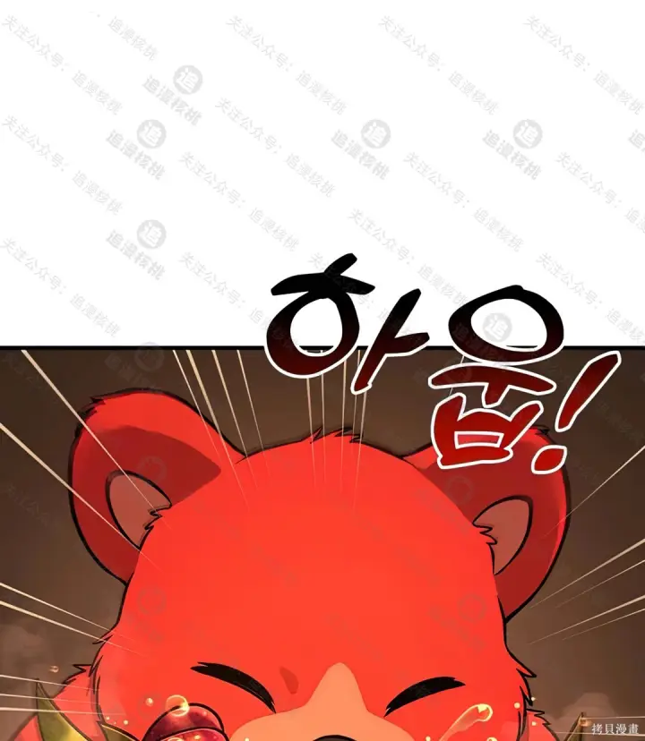 漫画《我独自在高塔种田》第101话第243张图
