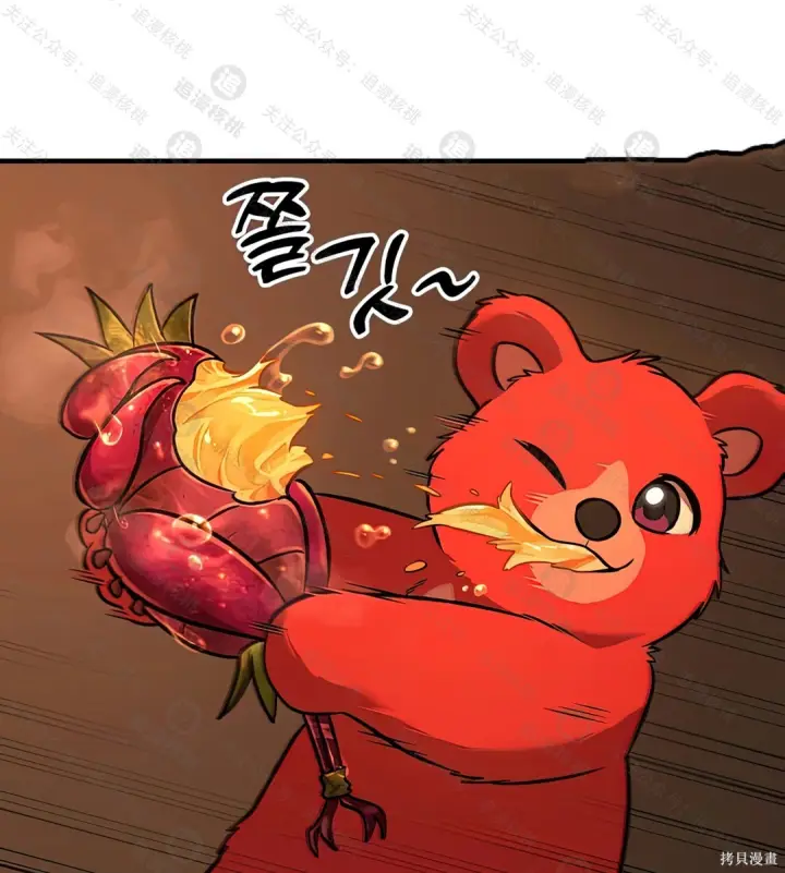 漫画《我独自在高塔种田》第101话第245张图