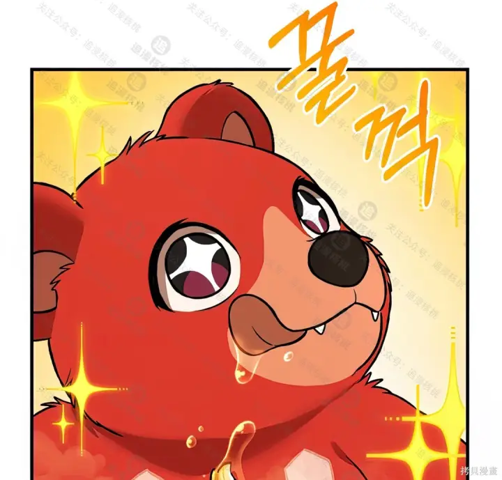 漫画《我独自在高塔种田》第101话第247张图