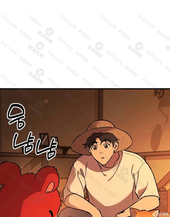 漫画《我独自在高塔种田》第101话第249张图
