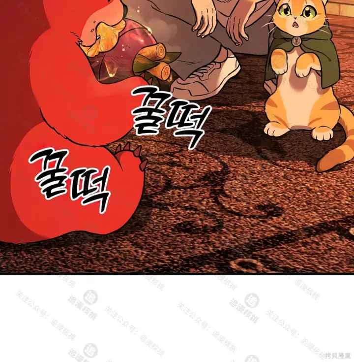 漫画《我独自在高塔种田》第101话第250张图