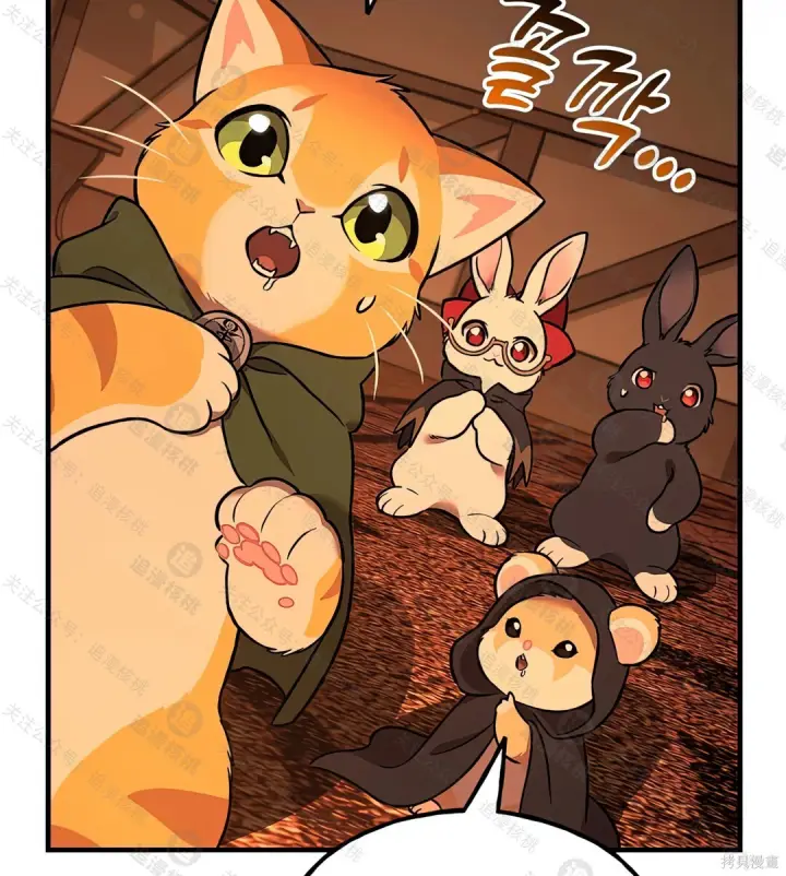 漫画《我独自在高塔种田》第101话第252张图