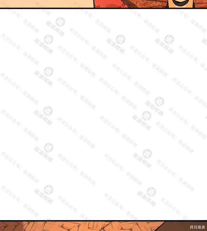漫画《我独自在高塔种田》第101话第260张图