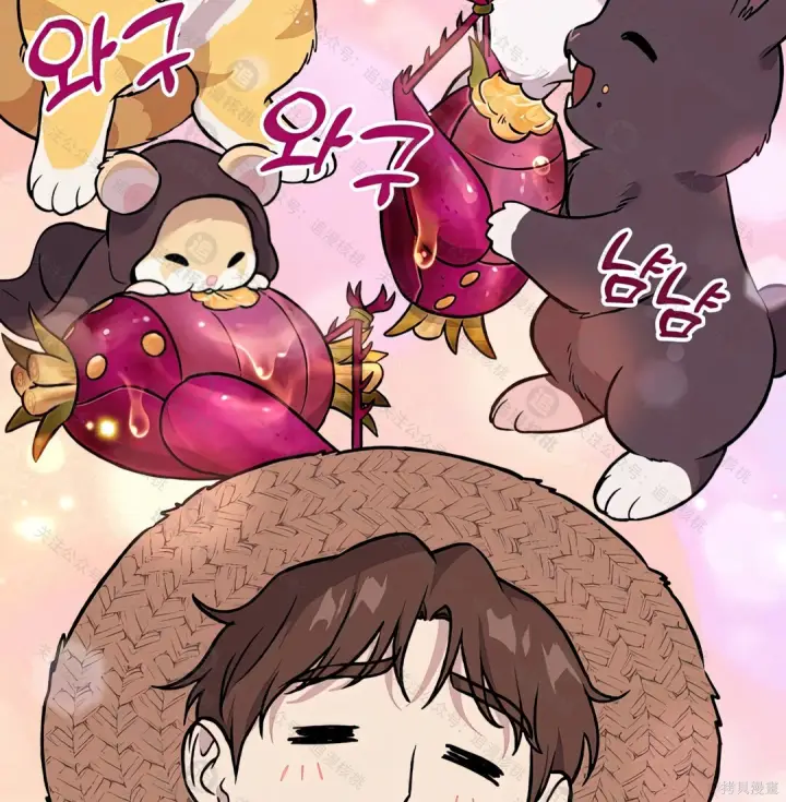 漫画《我独自在高塔种田》第101话第265张图