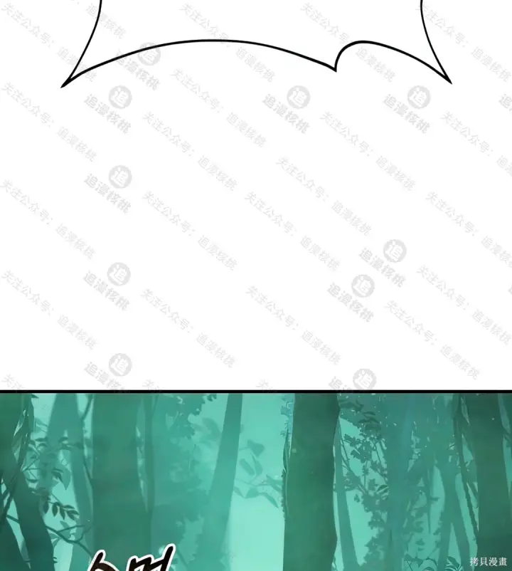 漫画《我独自在高塔种田》第101话第267张图