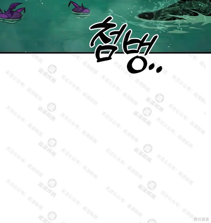 漫画《我独自在高塔种田》第101话第269张图