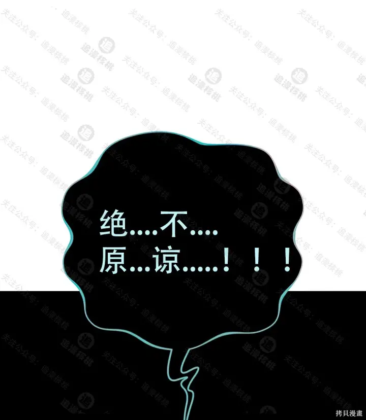 漫画《我独自在高塔种田》第101话第273张图