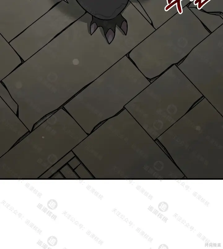 漫画《我独自在高塔种田》第101话第4张图