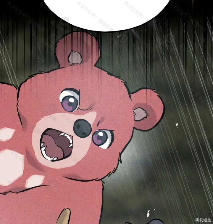 漫画《我独自在高塔种田》第101话第40张图
