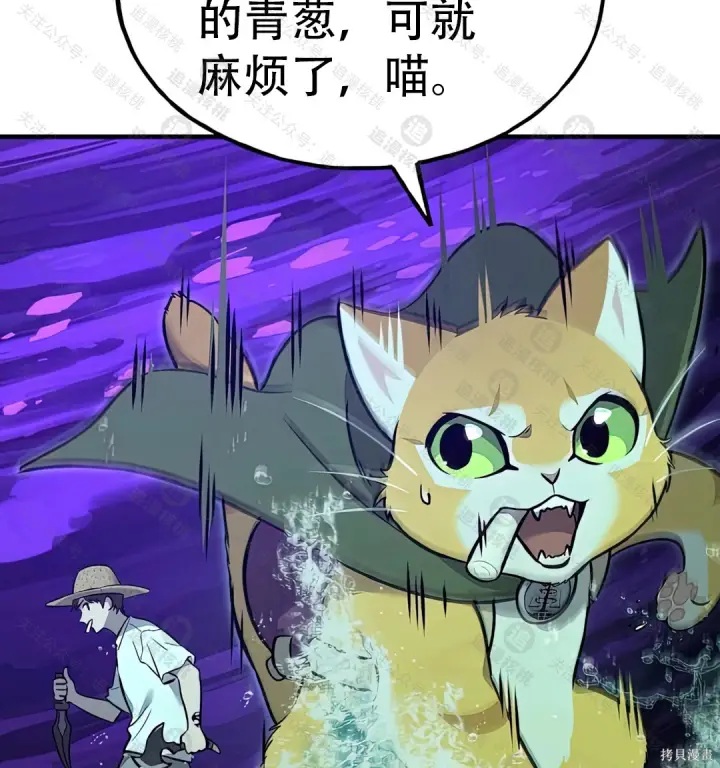 漫画《我独自在高塔种田》第101话第60张图