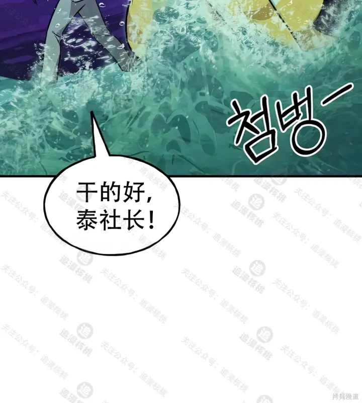 漫画《我独自在高塔种田》第101话第61张图