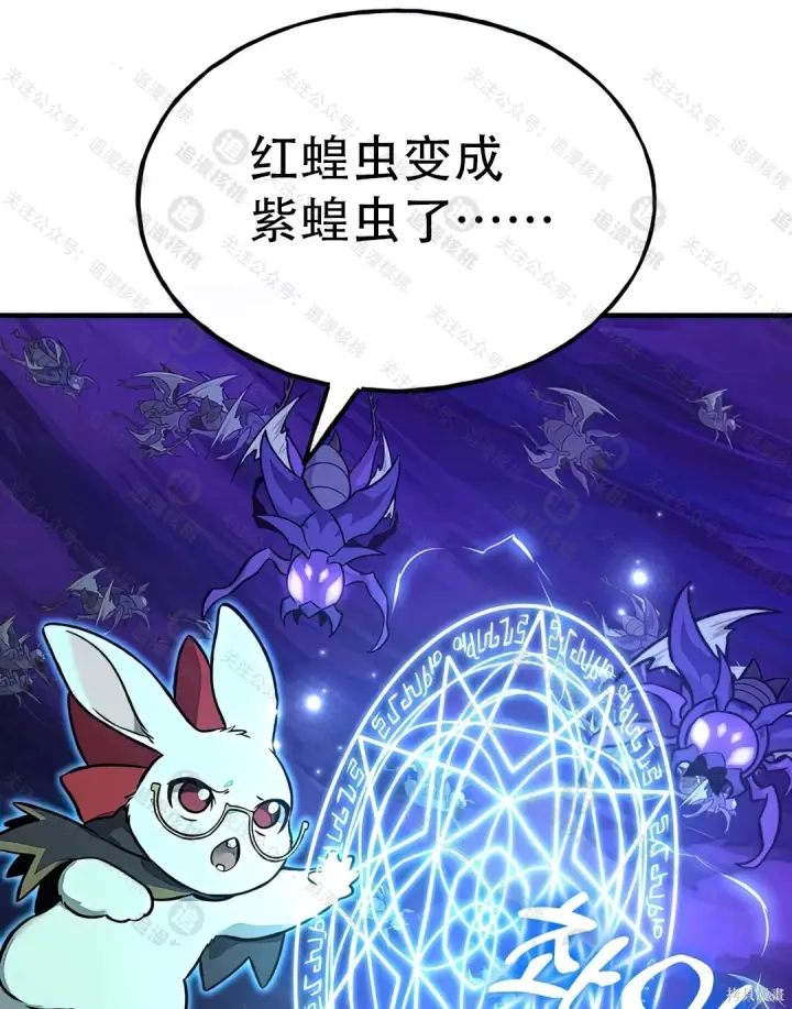 漫画《我独自在高塔种田》第101话第63张图