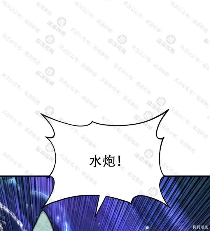 漫画《我独自在高塔种田》第101话第65张图