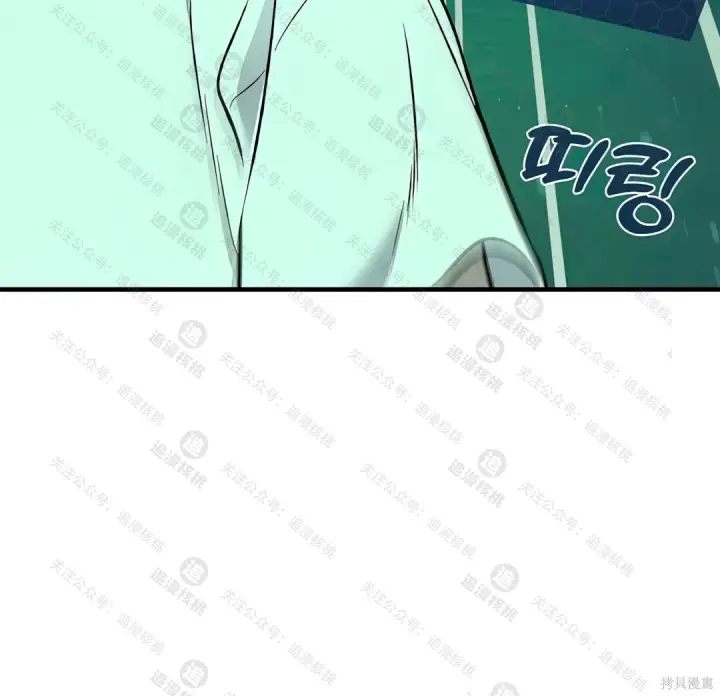 漫画《我独自在高塔种田》第101话第71张图