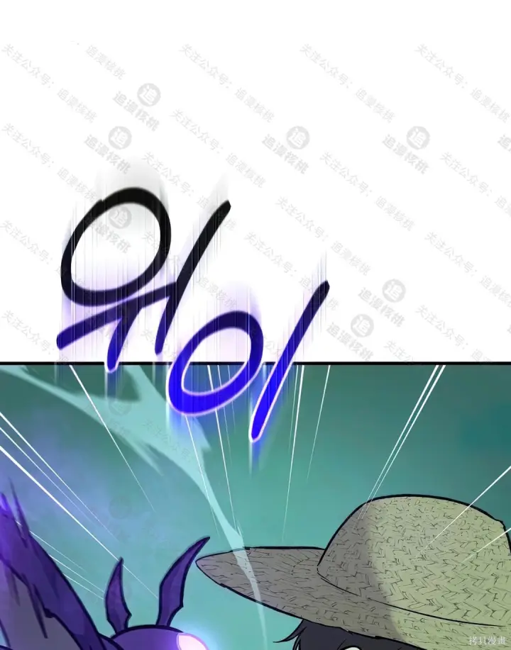 漫画《我独自在高塔种田》第101话第78张图