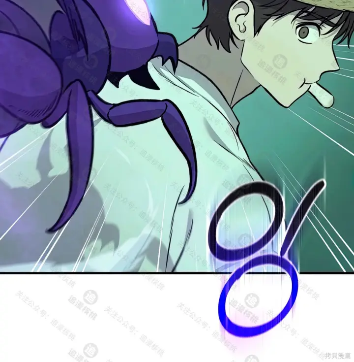漫画《我独自在高塔种田》第101话第79张图