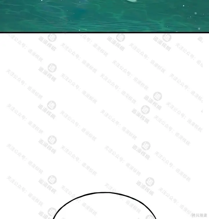 漫画《我独自在高塔种田》第101话第82张图