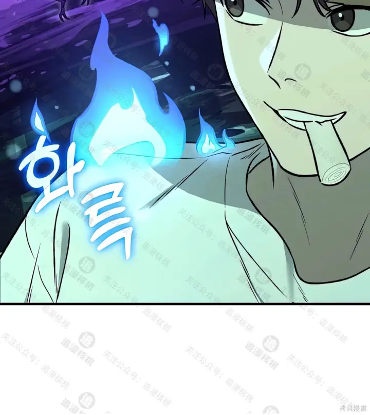 漫画《我独自在高塔种田》第101话第84张图
