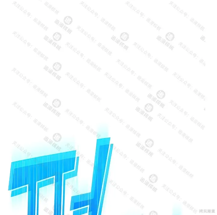 漫画《我独自在高塔种田》第101话第85张图