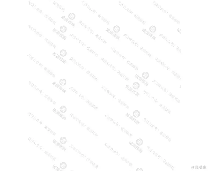 漫画《我独自在高塔种田》第101话第91张图