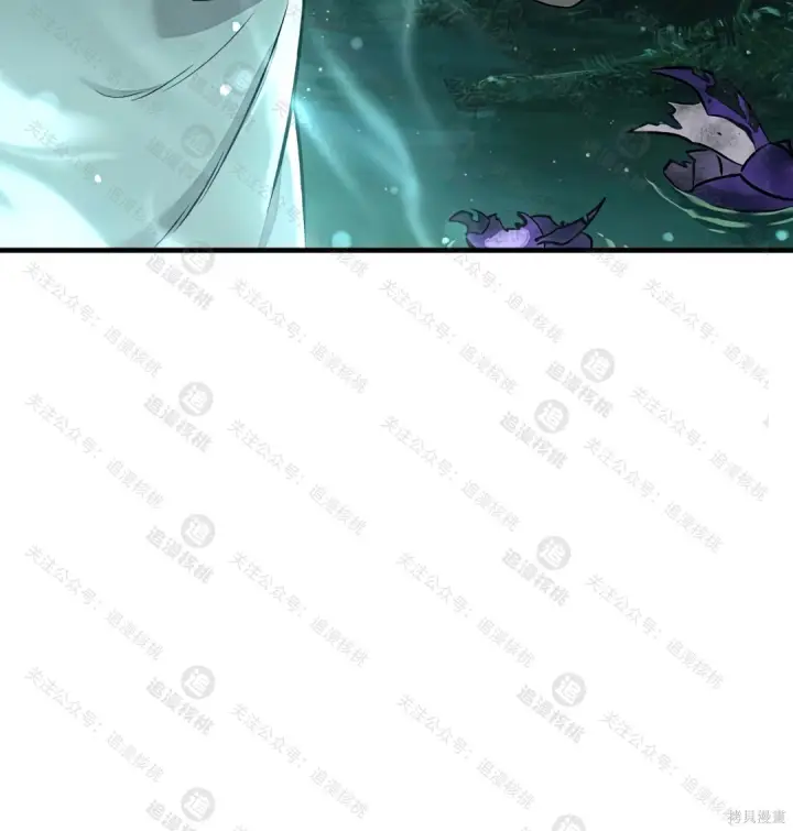漫画《我独自在高塔种田》第101话第96张图