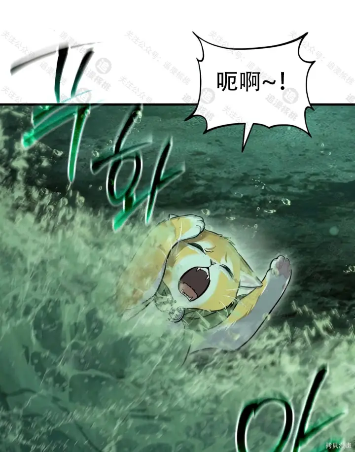 漫画《我独自在高塔种田》第102话第100张图