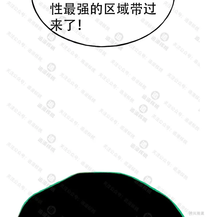 漫画《我独自在高塔种田》第102话第104张图