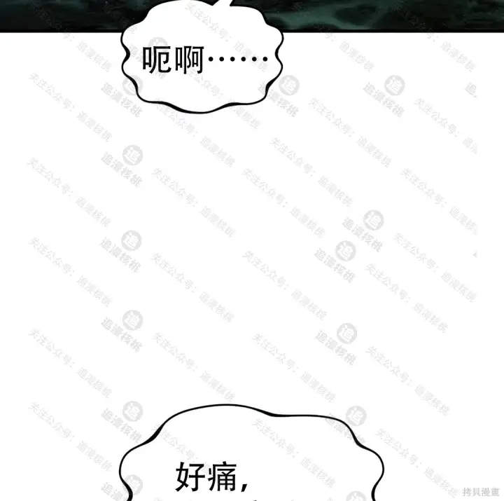 漫画《我独自在高塔种田》第102话第107张图