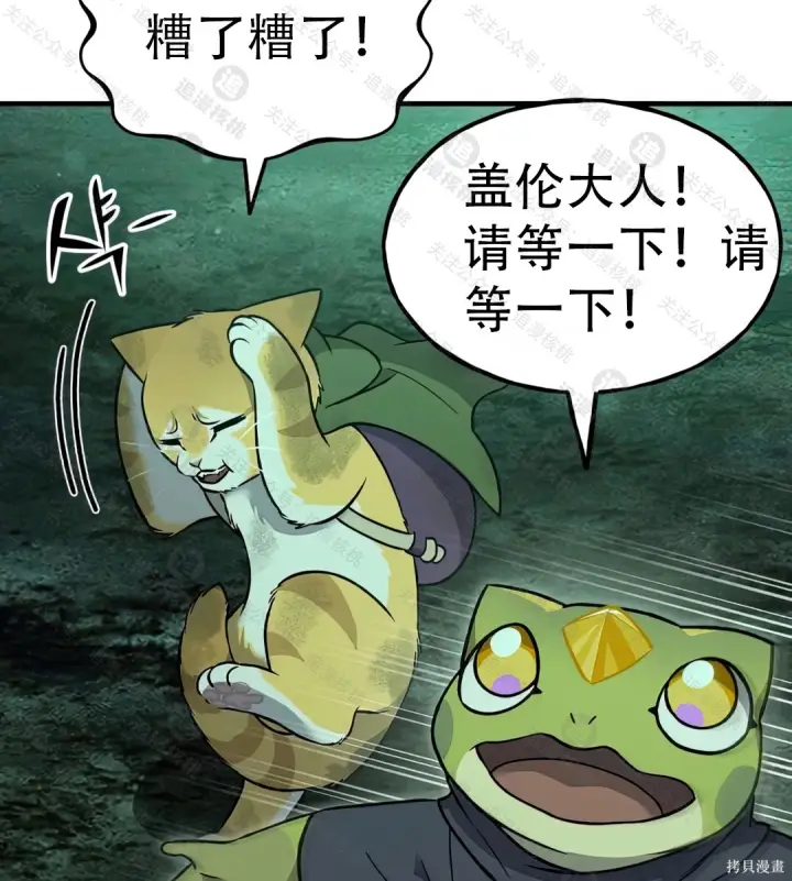 漫画《我独自在高塔种田》第102话第125张图