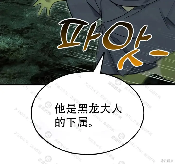 漫画《我独自在高塔种田》第102话第126张图