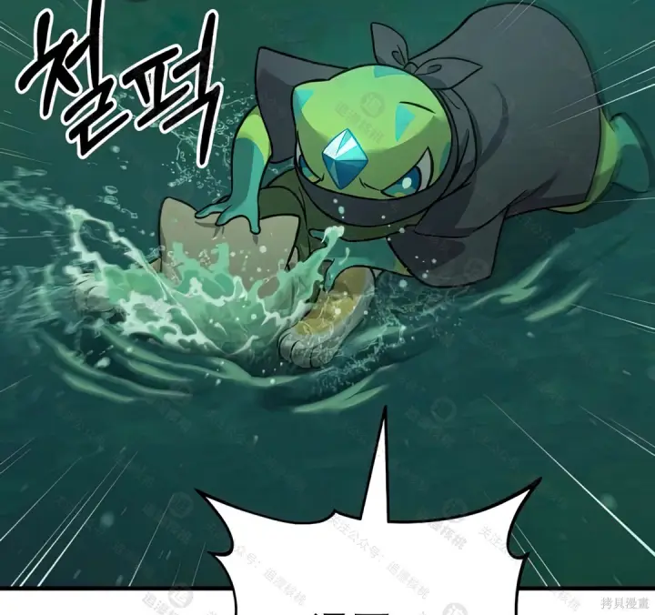 漫画《我独自在高塔种田》第102话第13张图