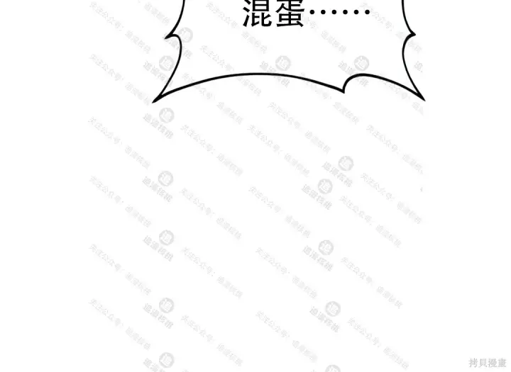 漫画《我独自在高塔种田》第102话第14张图