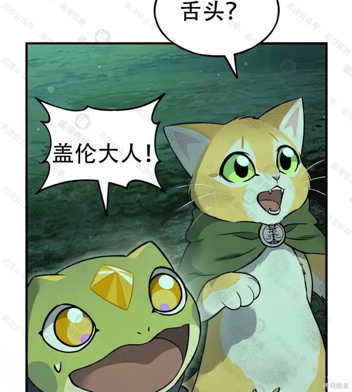 漫画《我独自在高塔种田》第102话第146张图