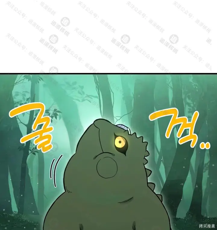 漫画《我独自在高塔种田》第102话第148张图