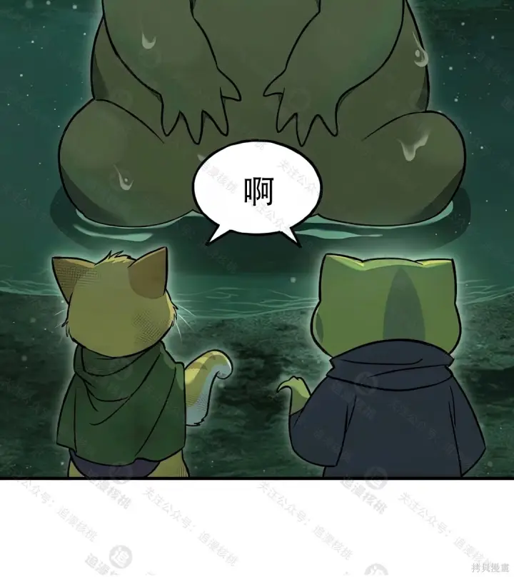 漫画《我独自在高塔种田》第102话第149张图