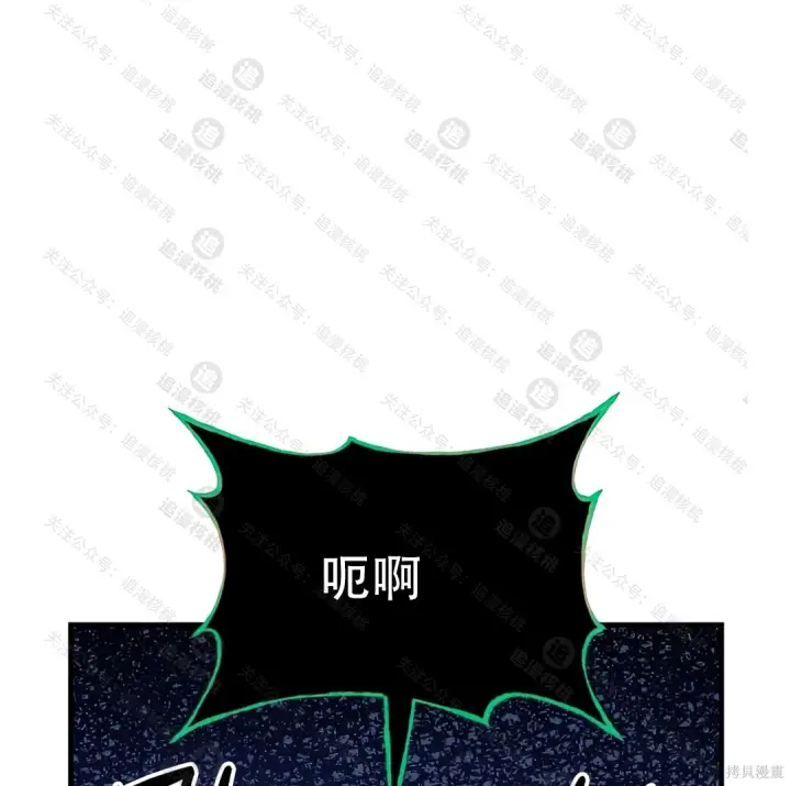 漫画《我独自在高塔种田》第102话第150张图