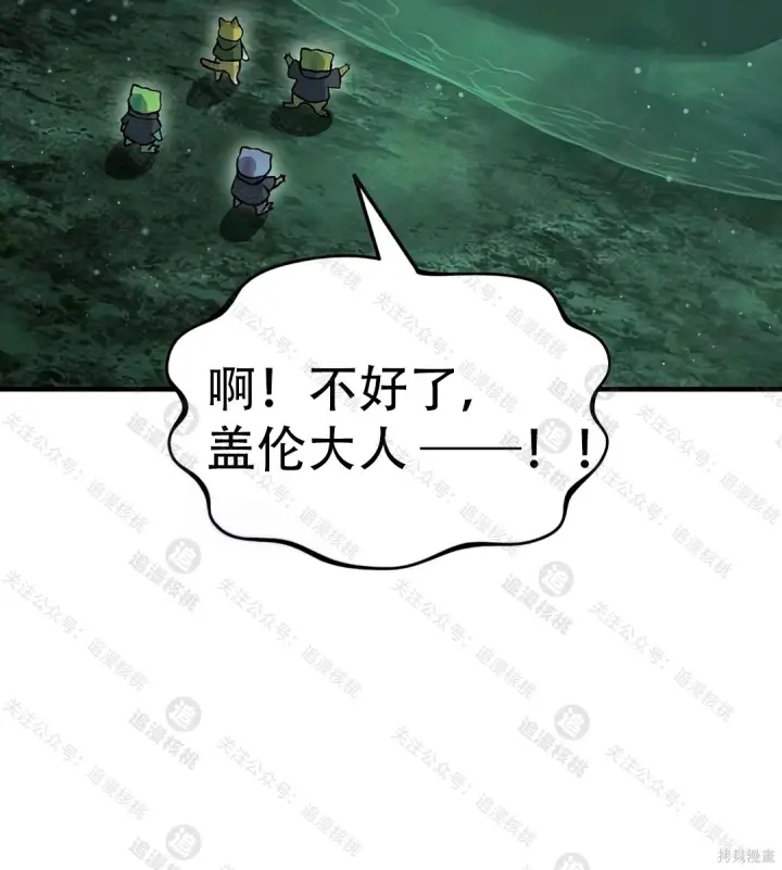 漫画《我独自在高塔种田》第102话第154张图