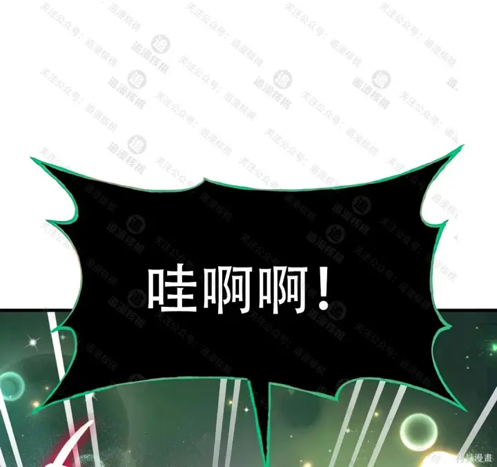 漫画《我独自在高塔种田》第102话第155张图