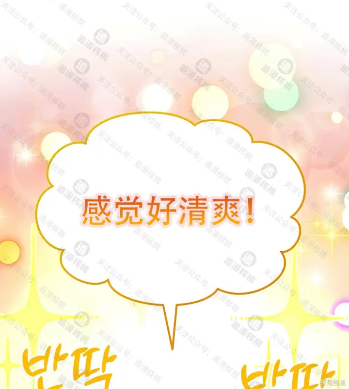 漫画《我独自在高塔种田》第102话第161张图