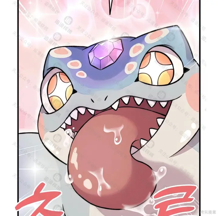 漫画《我独自在高塔种田》第102话第165张图