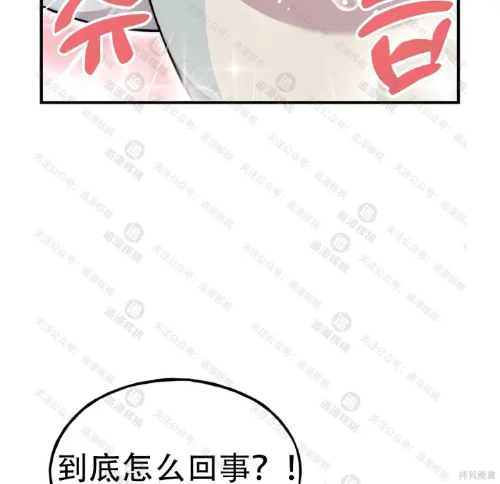 漫画《我独自在高塔种田》第102话第166张图