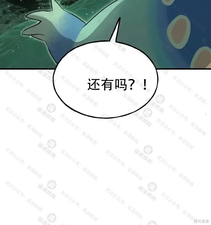 漫画《我独自在高塔种田》第102话第168张图