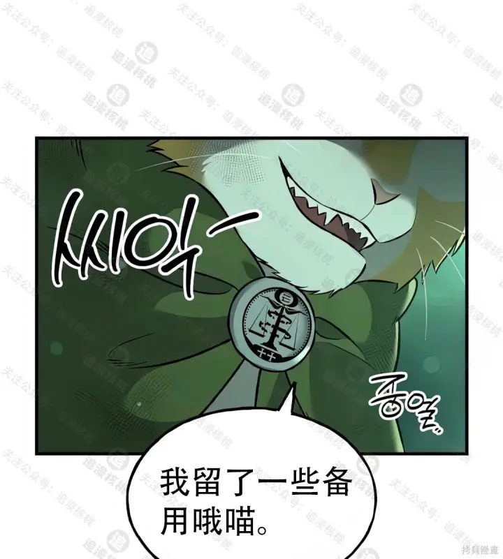 漫画《我独自在高塔种田》第102话第169张图
