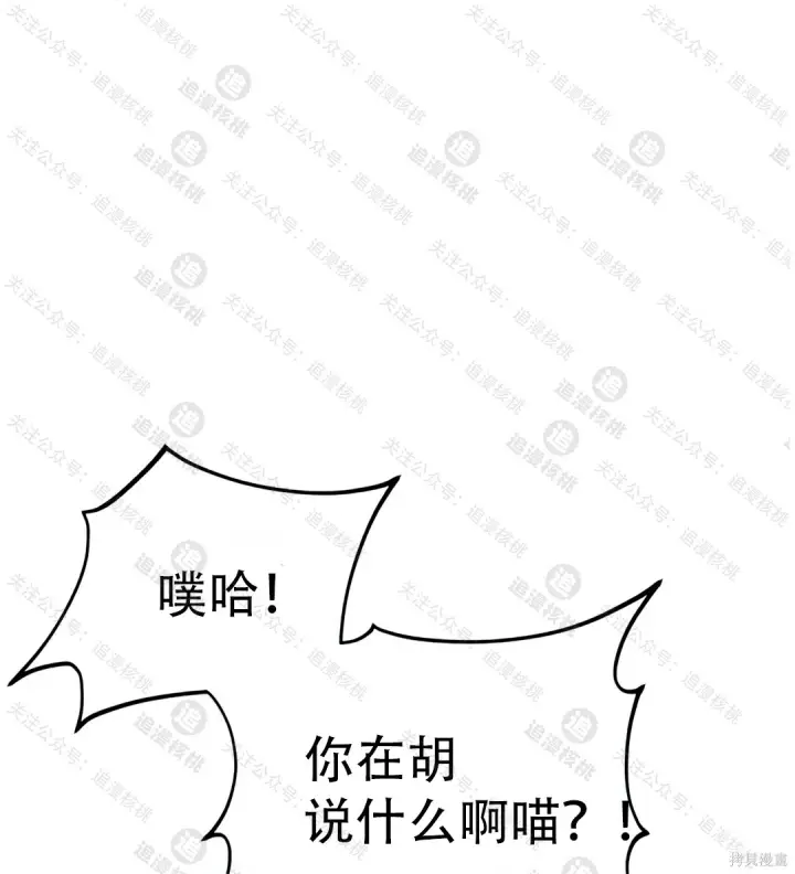 漫画《我独自在高塔种田》第102话第17张图