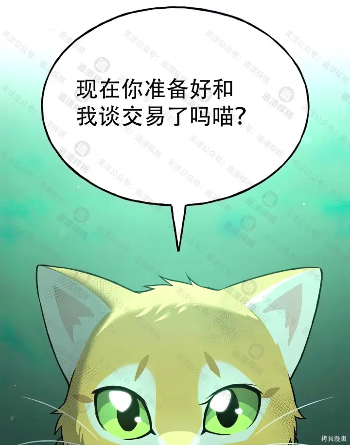 漫画《我独自在高塔种田》第102话第171张图