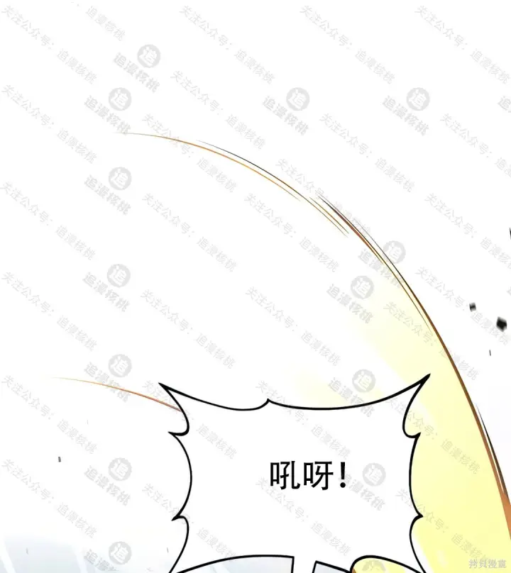 漫画《我独自在高塔种田》第102话第177张图