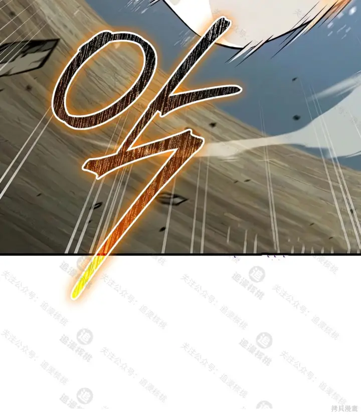 漫画《我独自在高塔种田》第102话第180张图