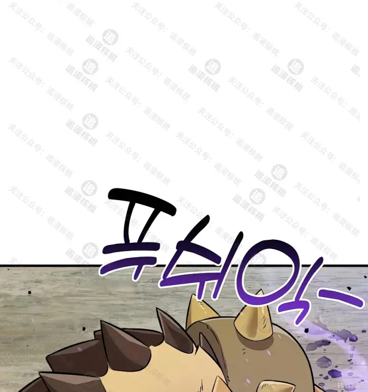 漫画《我独自在高塔种田》第102话第181张图