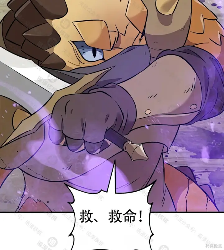 漫画《我独自在高塔种田》第102话第182张图